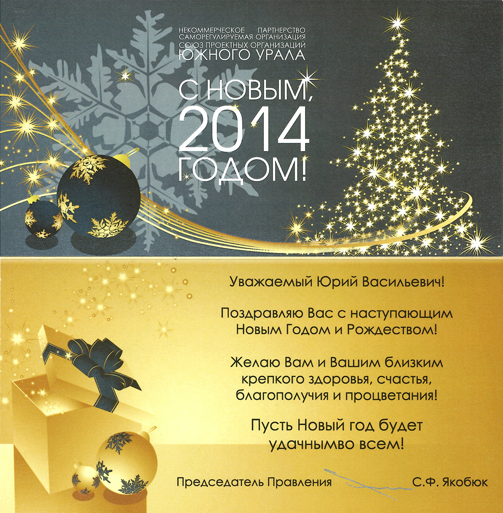 Организация Нового Года 2014 Организация Нового Года 2014